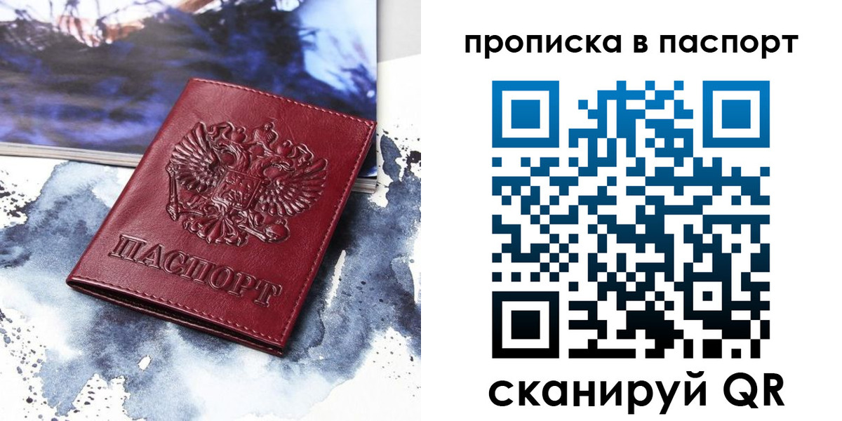 временная регистрация законно в Михайловске