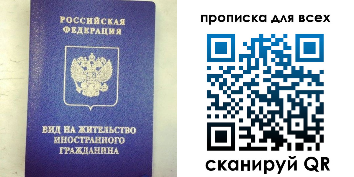 прописка штамп в Михайловске